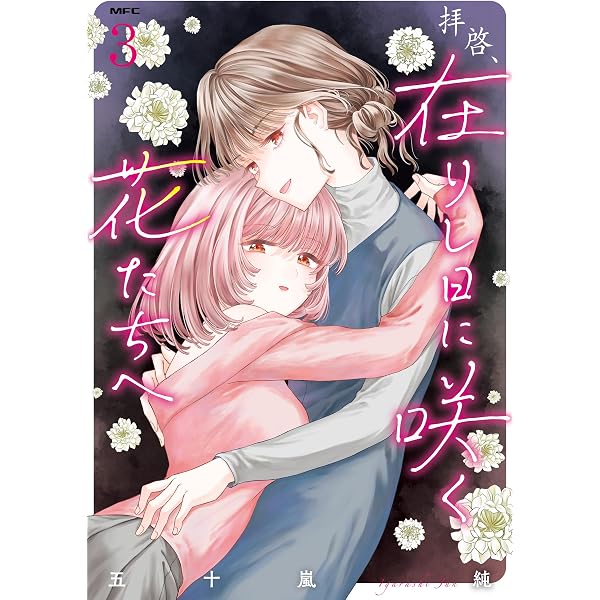 Amazon.co.jp: 猫に白鳥、蛍に小判（1） (カドコミ) eBook : ヨドカワ